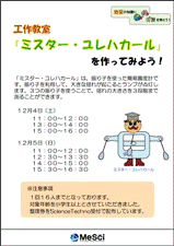 実験班で使った看板